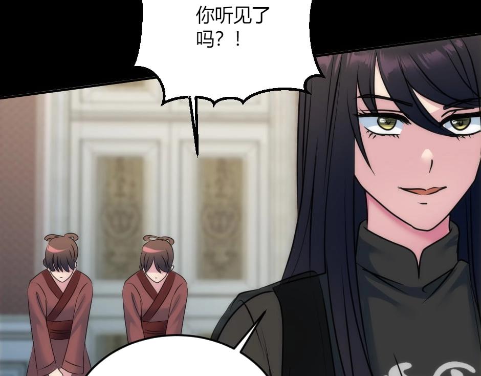 龍王子的女僕新娘 - 第132話 丹尼爾現身(1/5) - 7