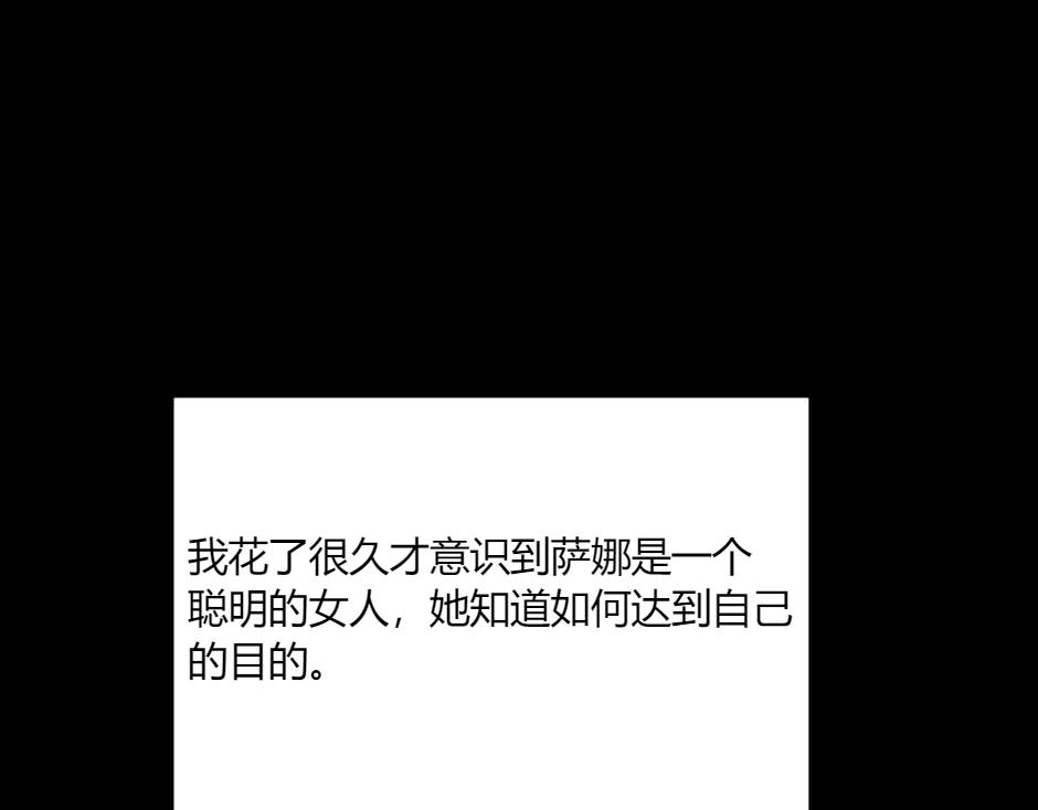 龍王子的女僕新娘 - 第132話 丹尼爾現身(1/5) - 2