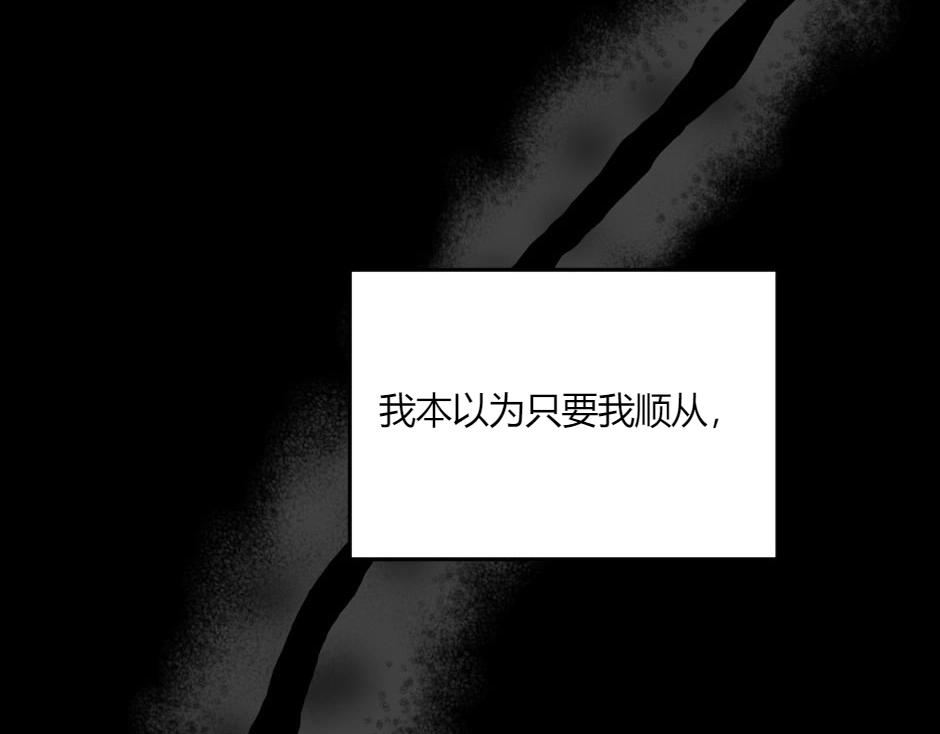 龍王子的女僕新娘 - 第132話 丹尼爾現身(1/5) - 1