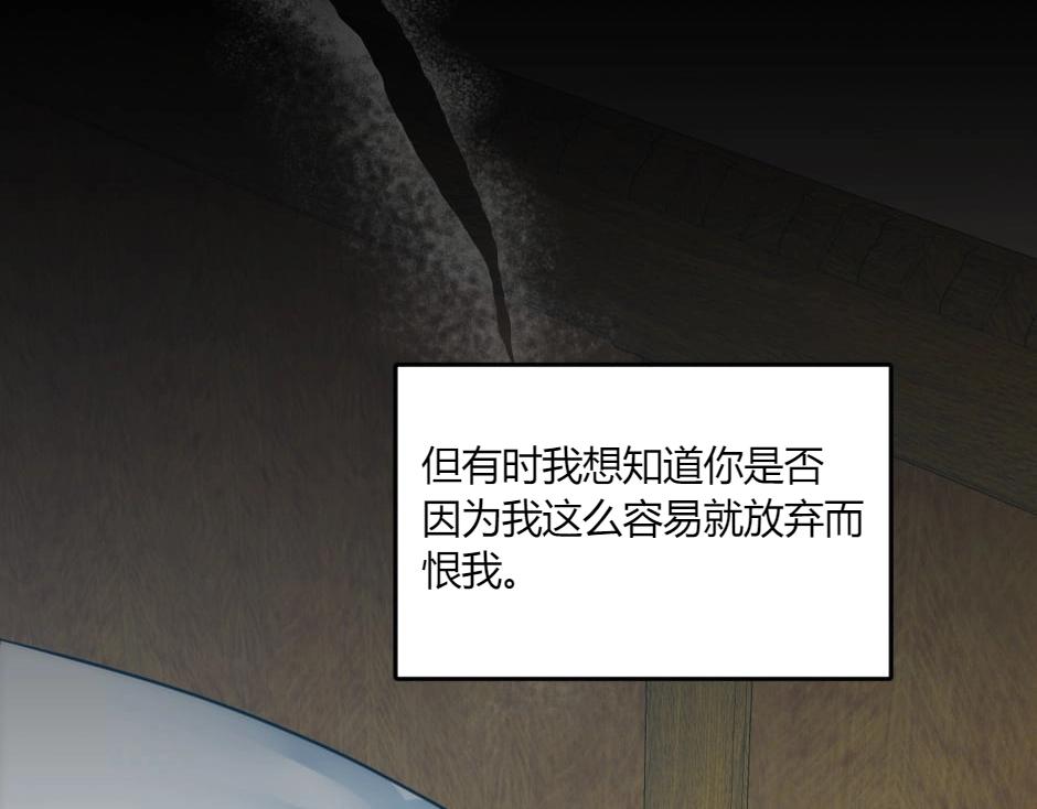 龍王子的女僕新娘 - 第132話 丹尼爾現身(2/5) - 5