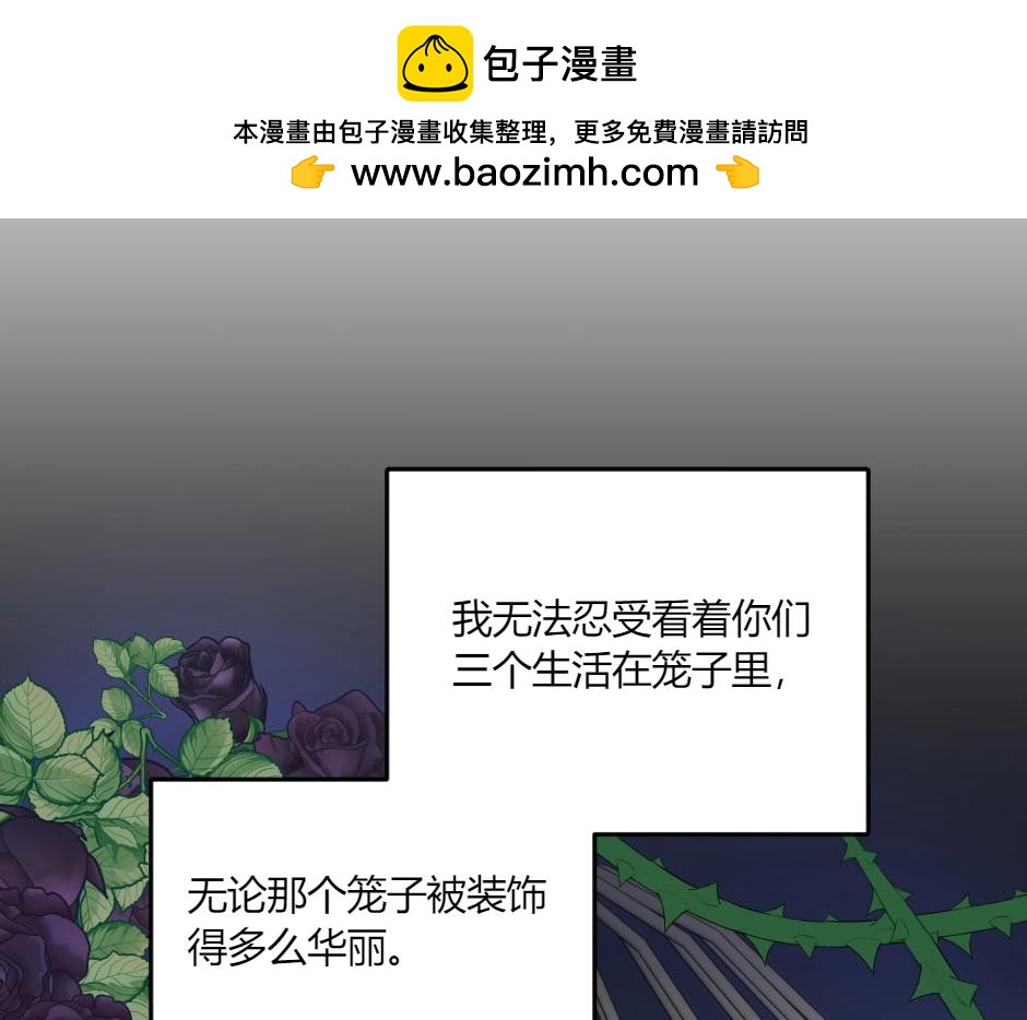 龍王子的女僕新娘 - 第132話 丹尼爾現身(2/5) - 2