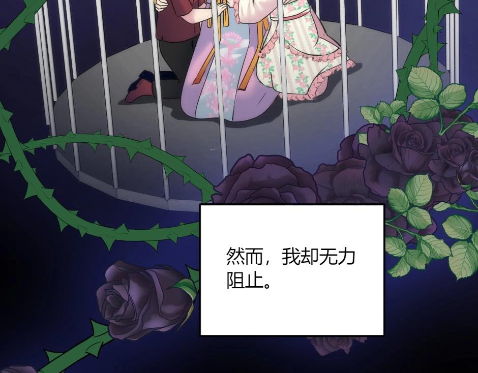 龍王子的女僕新娘 - 第132話 丹尼爾現身(2/5) - 4