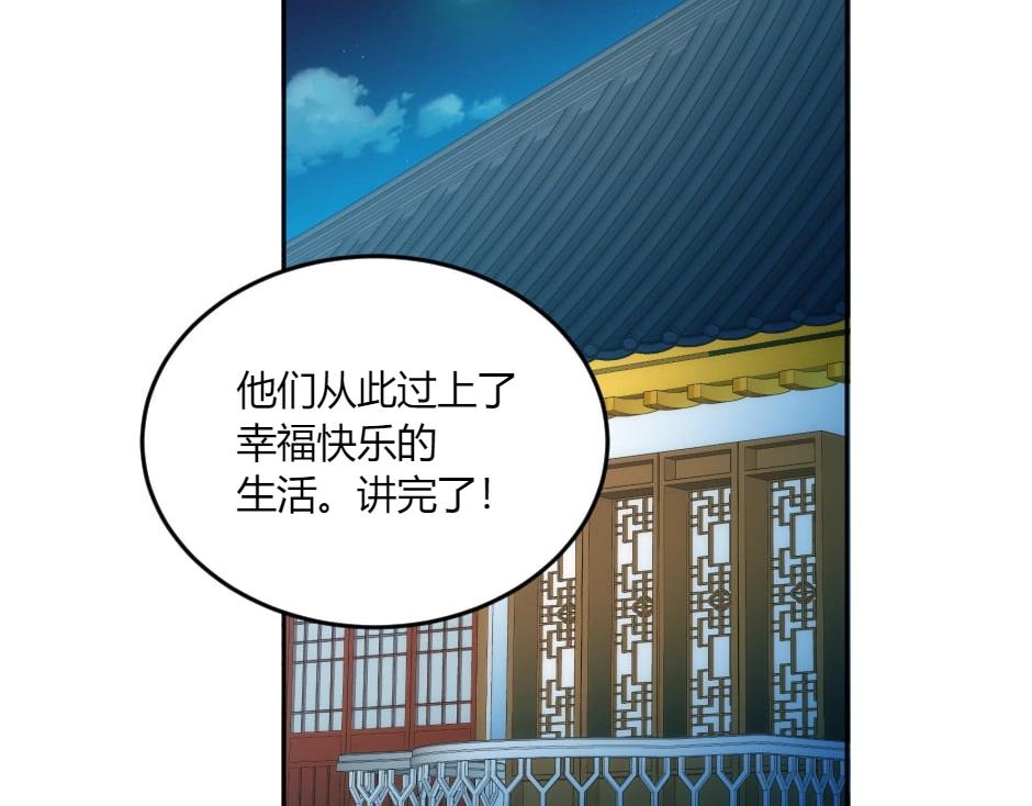 龍王子的女僕新娘 - 第132話 丹尼爾現身(1/5) - 6