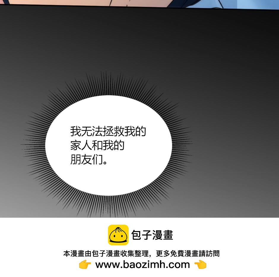 龍王子的女僕新娘 - 第132話 丹尼爾現身(2/5) - 6