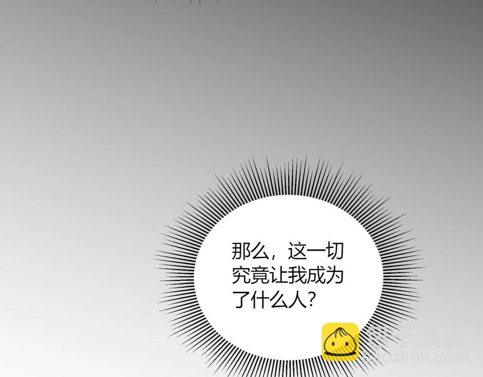 龍王子的女僕新娘 - 第132話 丹尼爾現身(2/5) - 7