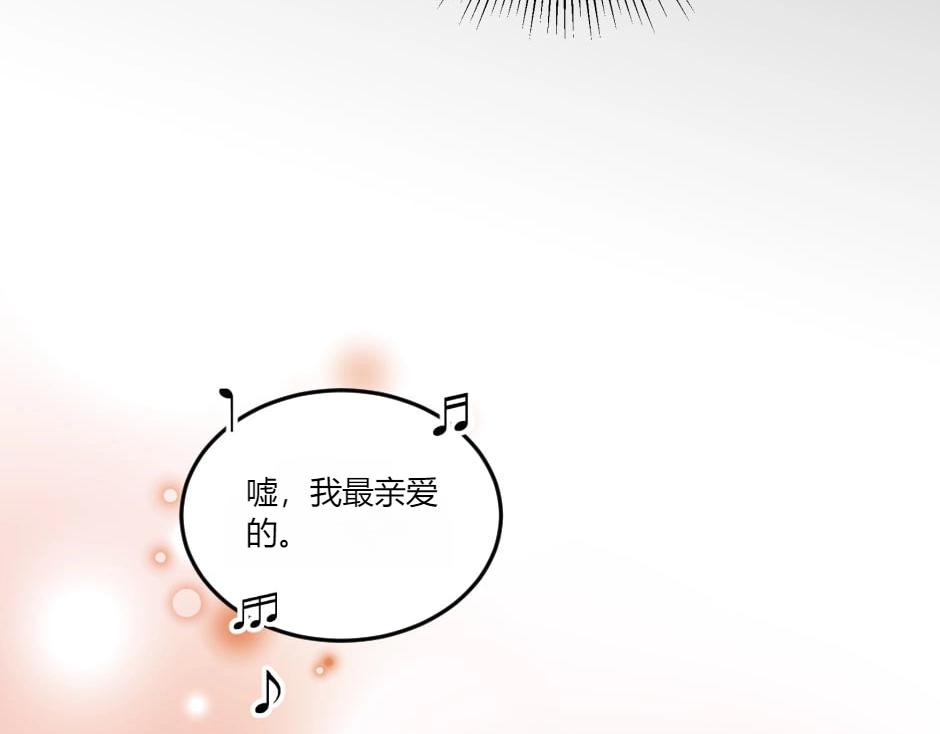 龍王子的女僕新娘 - 第132話 丹尼爾現身(2/5) - 8