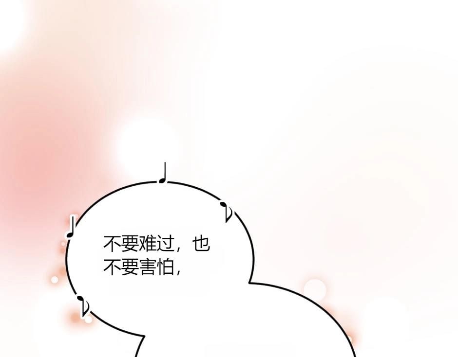 龍王子的女僕新娘 - 第132話 丹尼爾現身(2/5) - 3