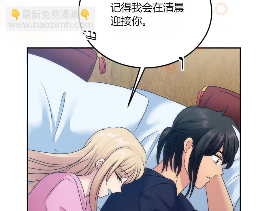 龍王子的女僕新娘 - 第132話 丹尼爾現身(2/5) - 4