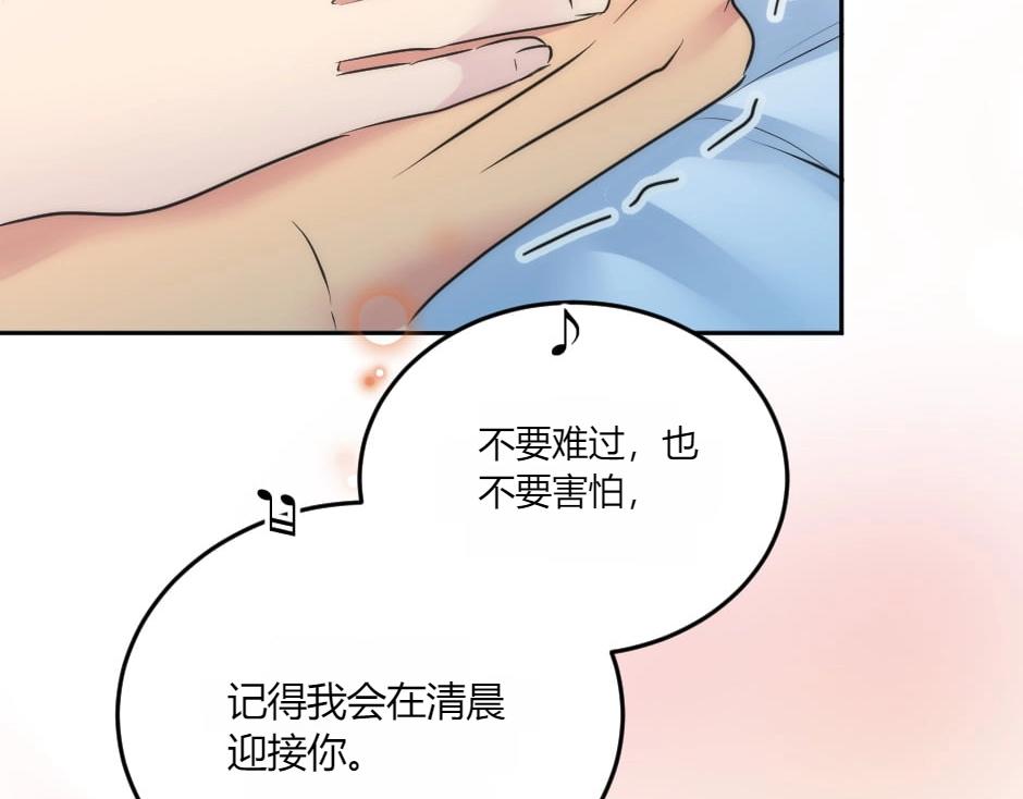 龍王子的女僕新娘 - 第132話 丹尼爾現身(2/5) - 7