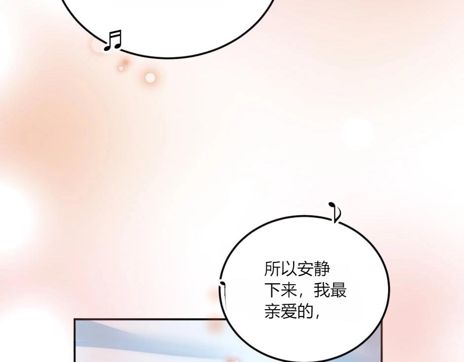 龍王子的女僕新娘 - 第132話 丹尼爾現身(2/5) - 8