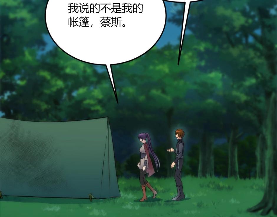 龍王子的女僕新娘 - 第132話 丹尼爾現身(2/5) - 7