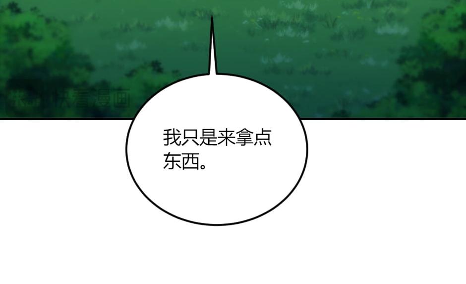 龍王子的女僕新娘 - 第132話 丹尼爾現身(2/5) - 8