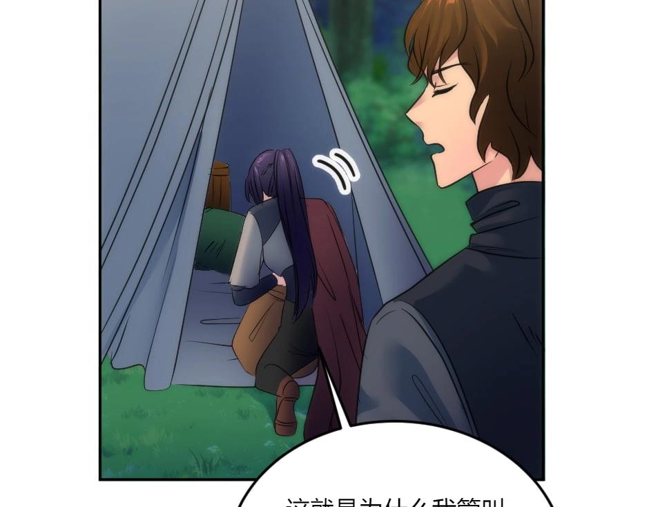 龍王子的女僕新娘 - 第132話 丹尼爾現身(2/5) - 2