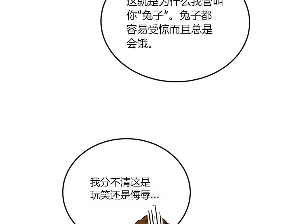 龍王子的女僕新娘 - 第132話 丹尼爾現身(2/5) - 3