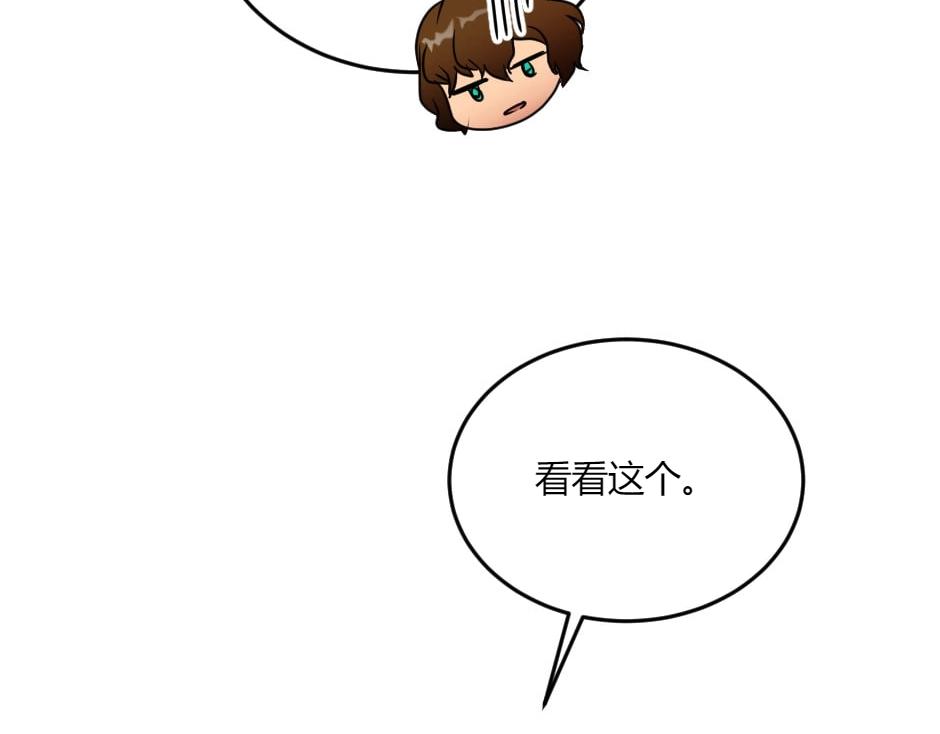 龍王子的女僕新娘 - 第132話 丹尼爾現身(2/5) - 4