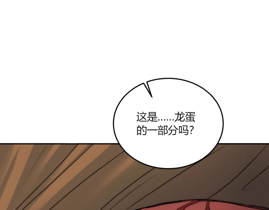 龍王子的女僕新娘 - 第132話 丹尼爾現身(2/5) - 7