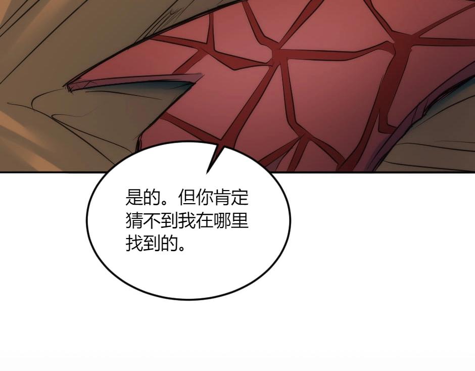 龍王子的女僕新娘 - 第132話 丹尼爾現身(2/5) - 8