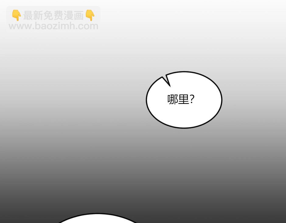 龍王子的女僕新娘 - 第132話 丹尼爾現身(2/5) - 1