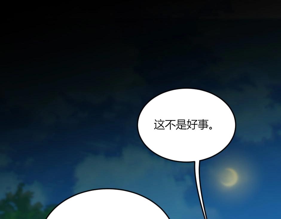 龍王子的女僕新娘 - 第132話 丹尼爾現身(2/5) - 5