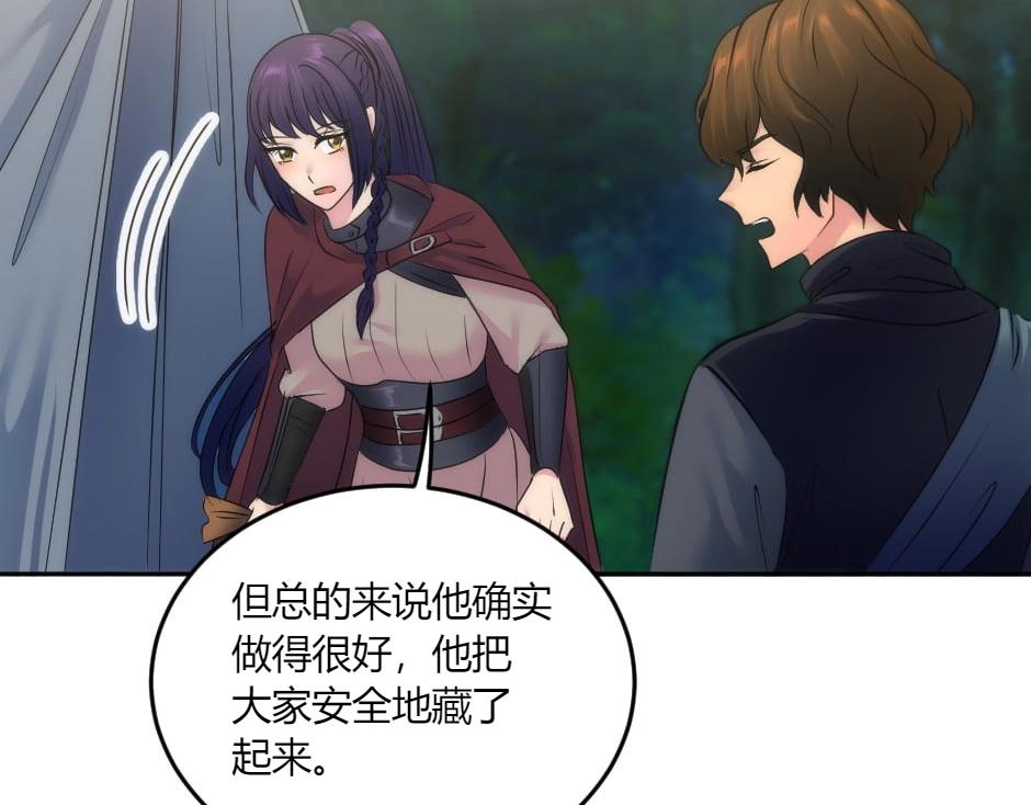 龍王子的女僕新娘 - 第132話 丹尼爾現身(2/5) - 5