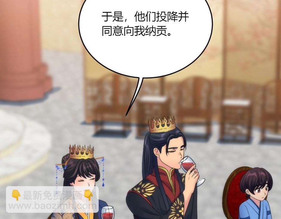 龍王子的女僕新娘 - 第134話 密謀(1/4) - 2