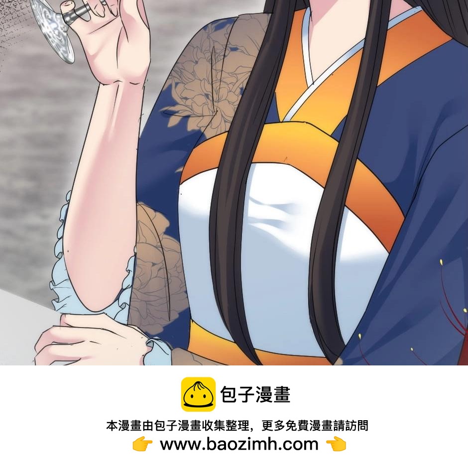 龍王子的女僕新娘 - 第134話 密謀(2/4) - 6