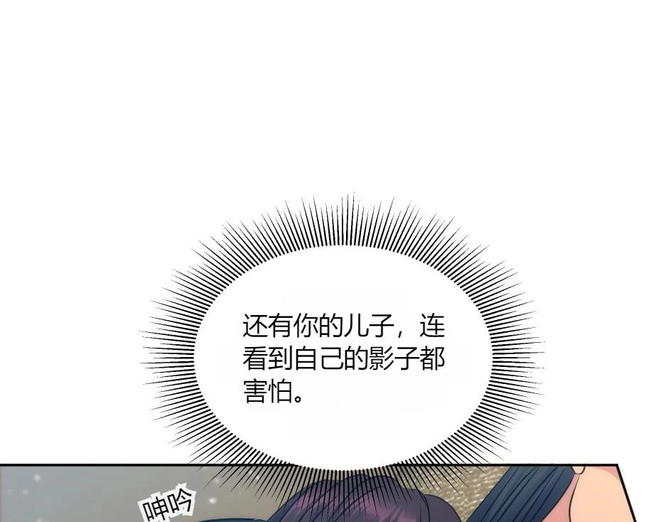 龍王子的女僕新娘 - 第134話 密謀(3/4) - 5