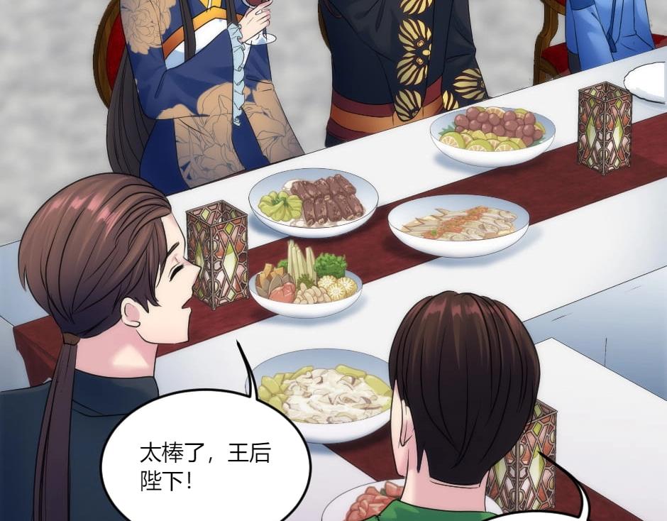 龍王子的女僕新娘 - 第134話 密謀(1/4) - 3