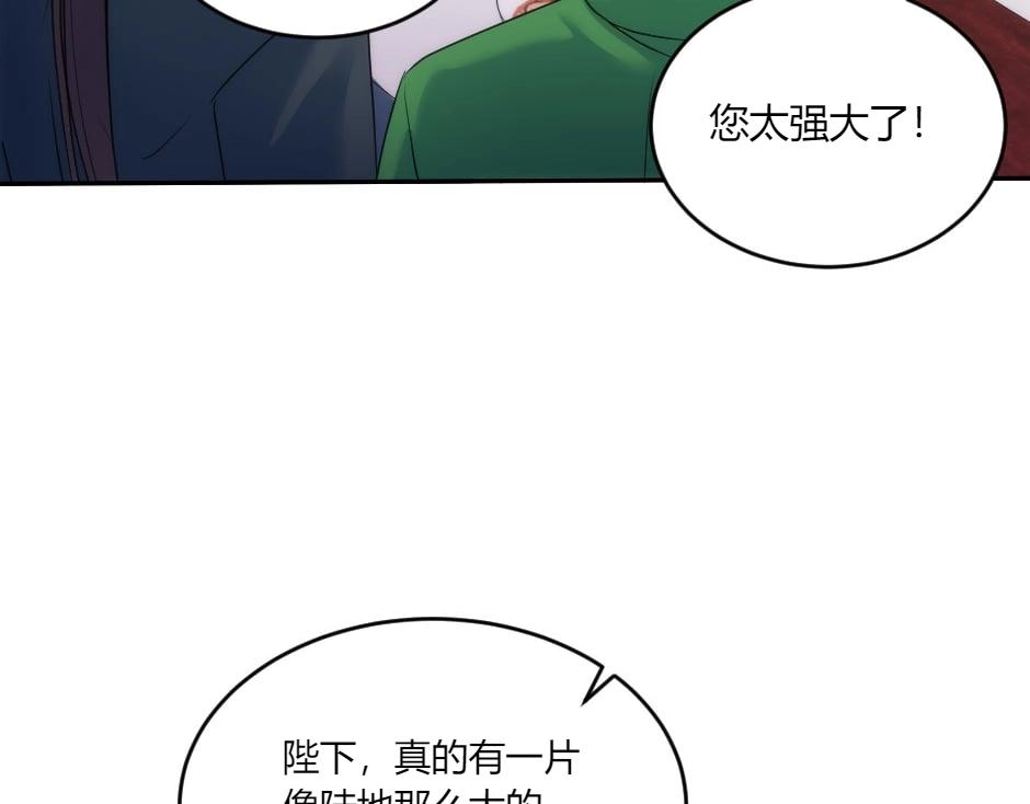 龍王子的女僕新娘 - 第134話 密謀(1/4) - 4