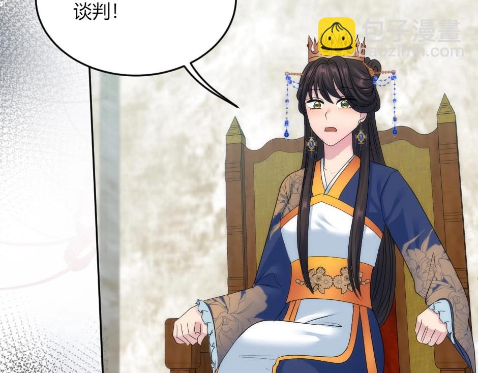 龍王子的女僕新娘 - 第134話 密謀(3/4) - 6