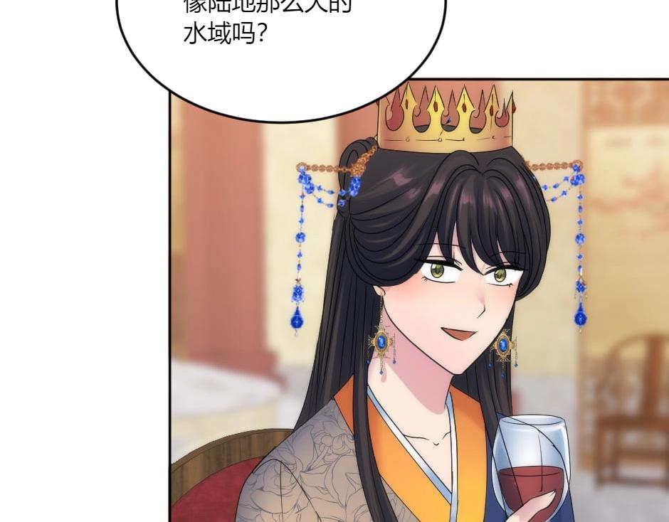 龍王子的女僕新娘 - 第134話 密謀(1/4) - 5