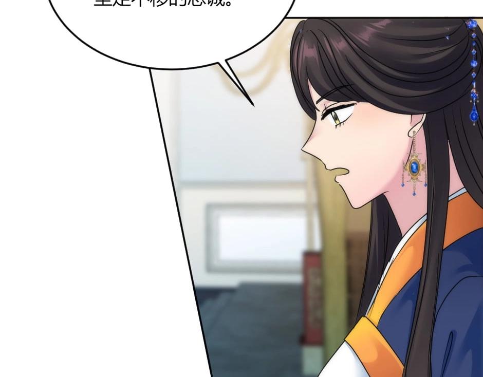 龍王子的女僕新娘 - 第134話 密謀(3/4) - 6