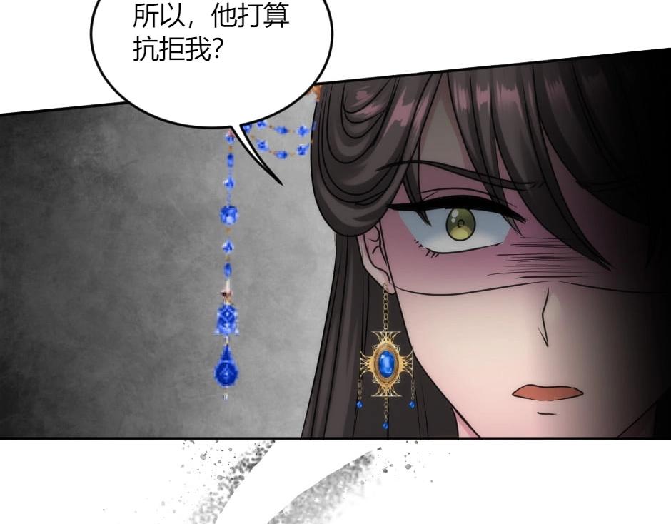 龍王子的女僕新娘 - 第134話 密謀(3/4) - 6