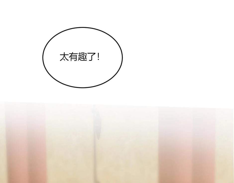 龍王子的女僕新娘 - 第134話 密謀(1/4) - 7