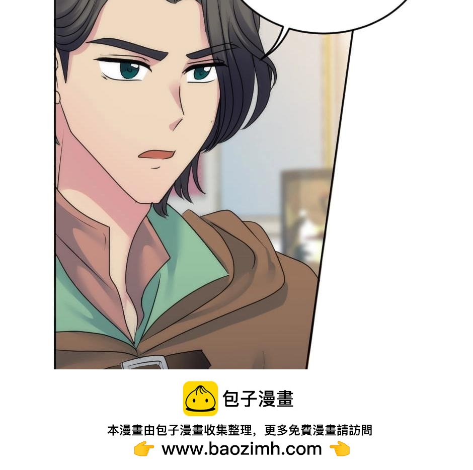 龍王子的女僕新娘 - 第134話 密謀(3/4) - 6