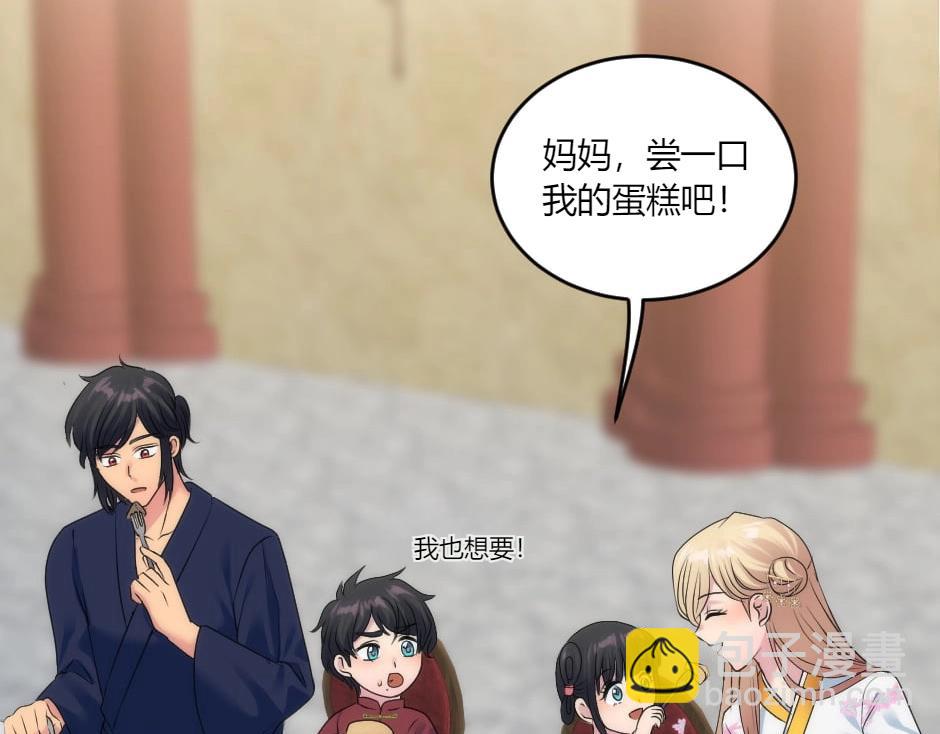 龍王子的女僕新娘 - 第134話 密謀(1/4) - 8