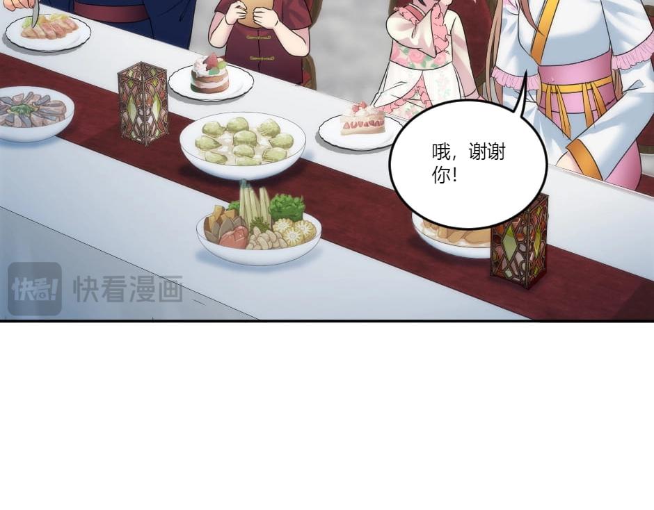 龍王子的女僕新娘 - 第134話 密謀(1/4) - 1