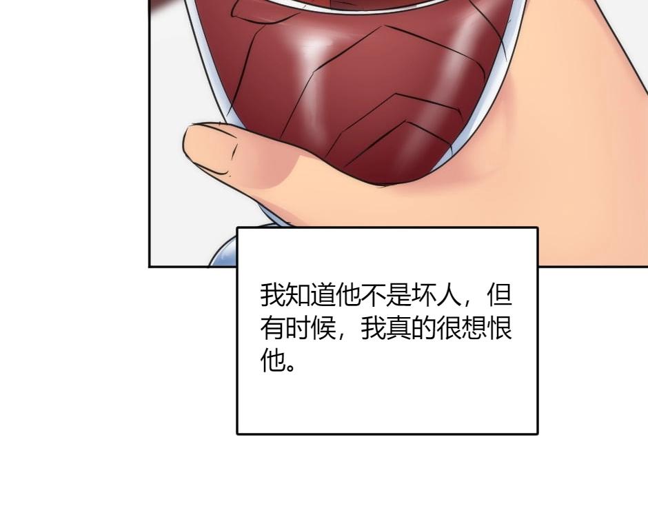 龍王子的女僕新娘 - 第134話 密謀(1/4) - 1