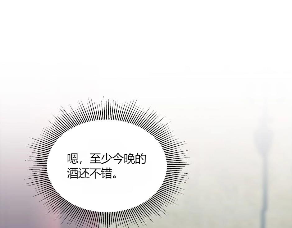 龍王子的女僕新娘 - 第134話 密謀(1/4) - 2