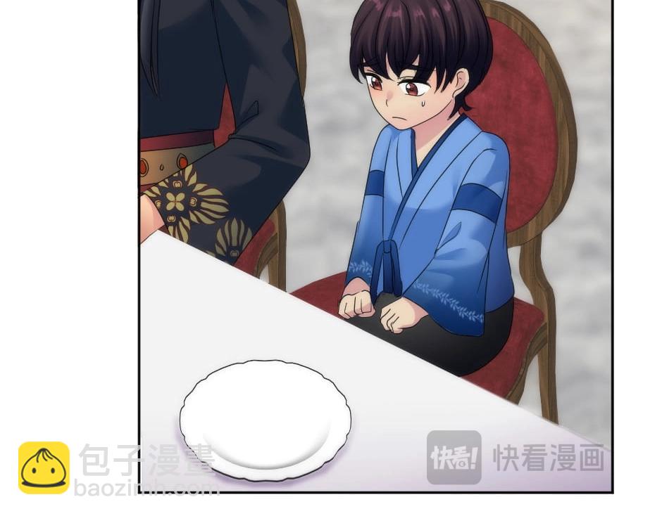 龍王子的女僕新娘 - 第134話 密謀(1/4) - 6