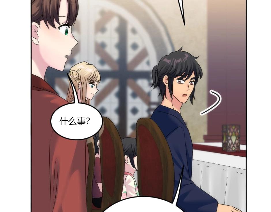 龍王子的女僕新娘 - 第134話 密謀(1/4) - 7