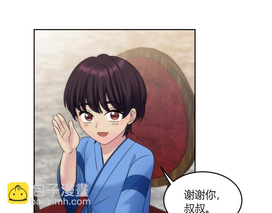 龍王子的女僕新娘 - 第134話 密謀(1/4) - 5