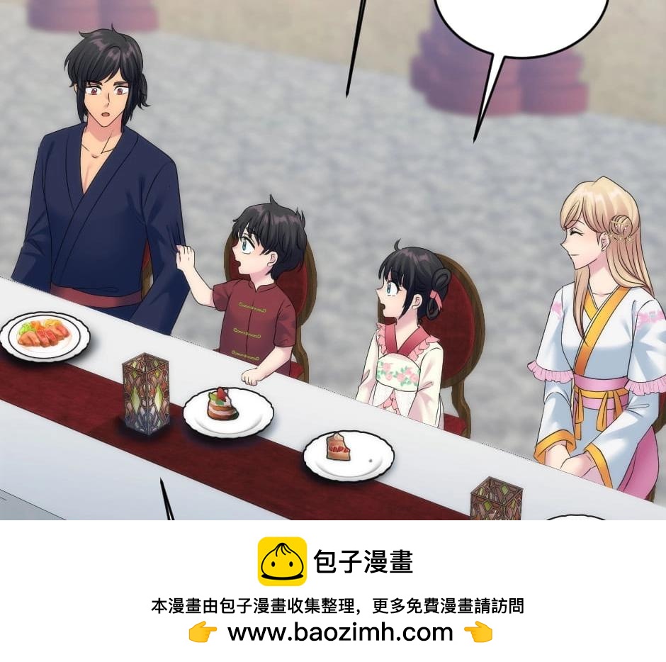 龍王子的女僕新娘 - 第134話 密謀(1/4) - 2