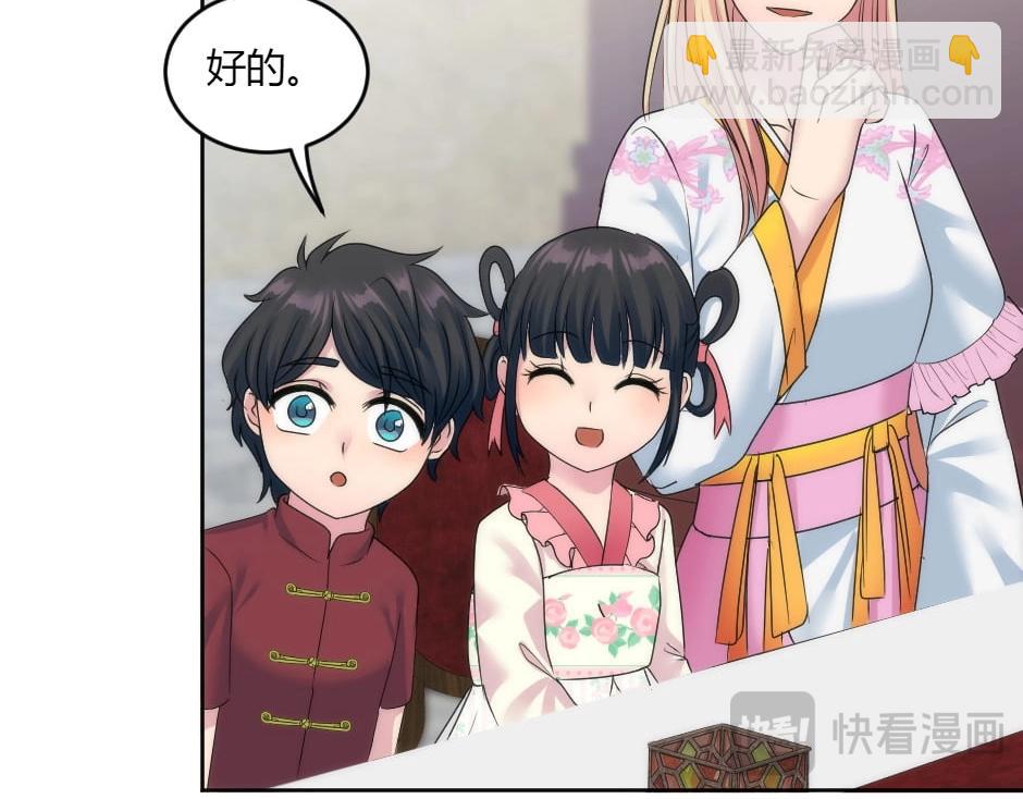 龍王子的女僕新娘 - 第134話 密謀(2/4) - 7