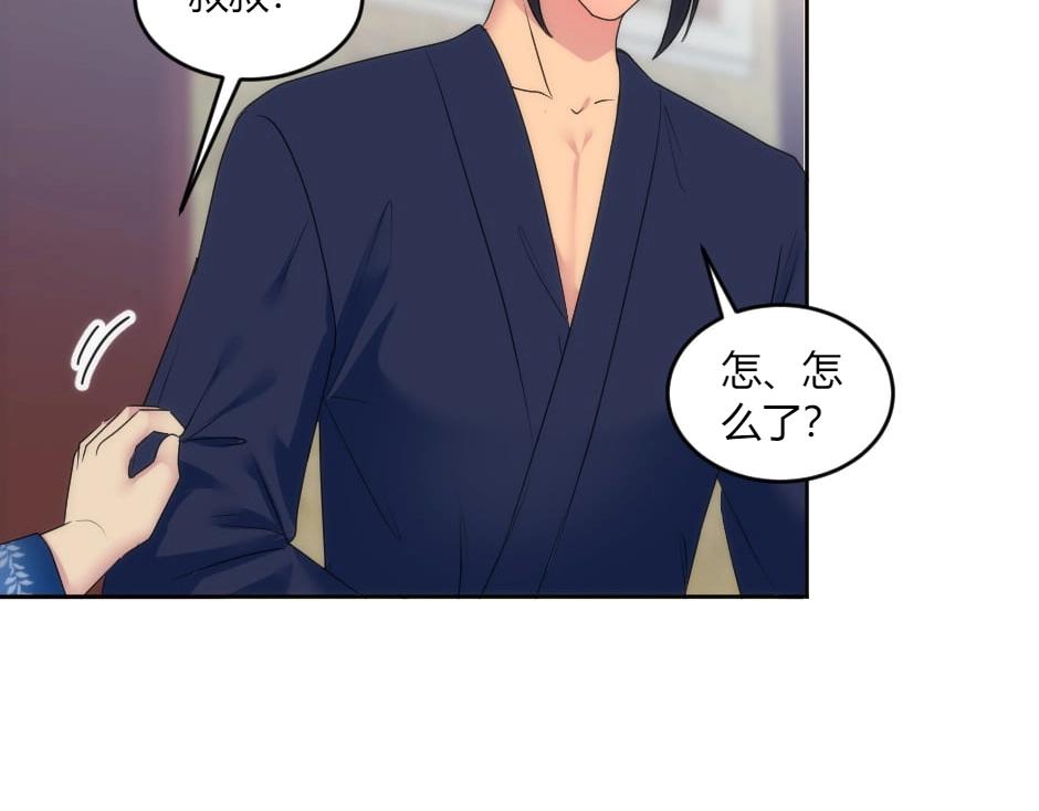 龍王子的女僕新娘 - 第134話 密謀(2/4) - 1