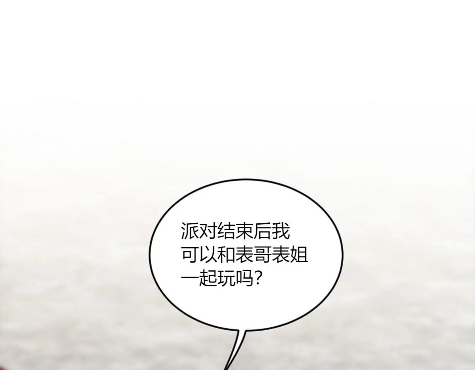 龍王子的女僕新娘 - 第134話 密謀(2/4) - 2