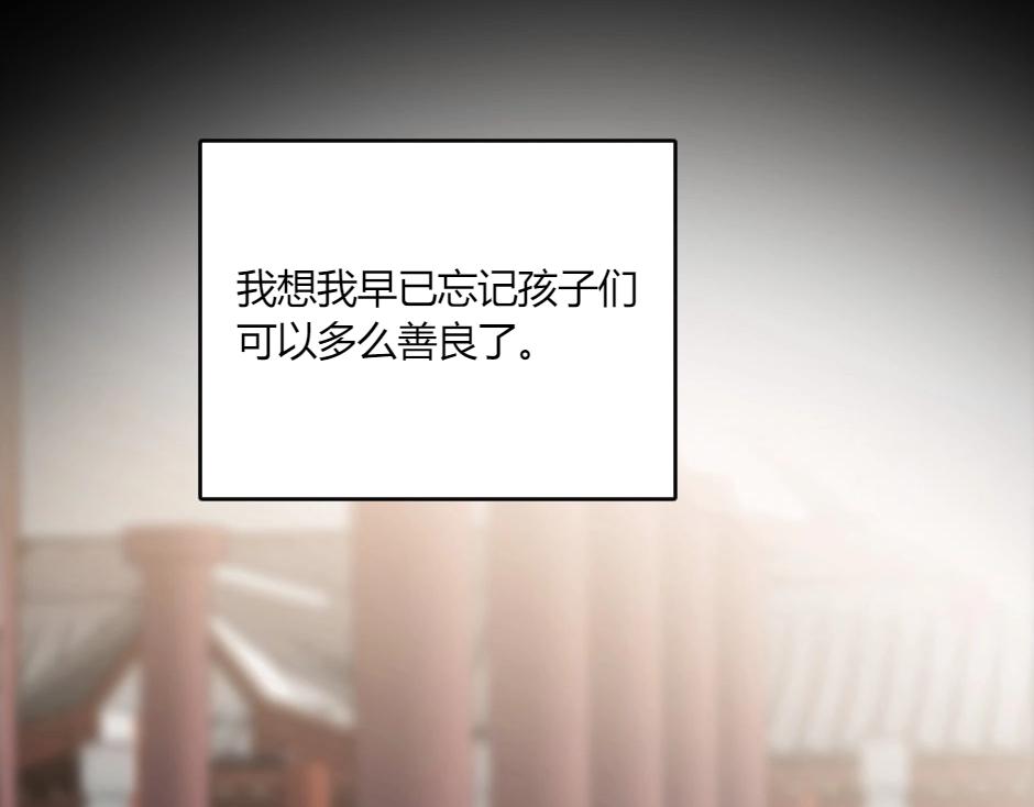 龍王子的女僕新娘 - 第134話 密謀(2/4) - 8