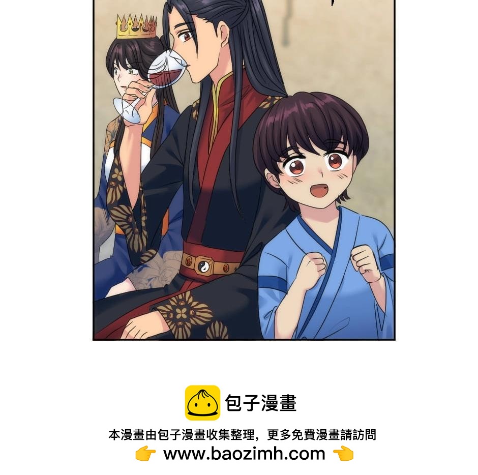 龍王子的女僕新娘 - 第134話 密謀(2/4) - 7