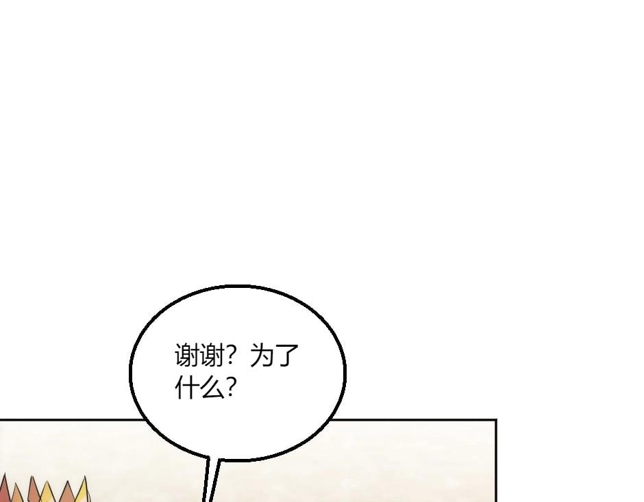 龍王子的女僕新娘 - 第134話 密謀(2/4) - 8