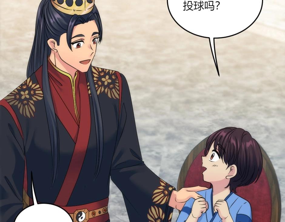 龍王子的女僕新娘 - 第134話 密謀(2/4) - 4